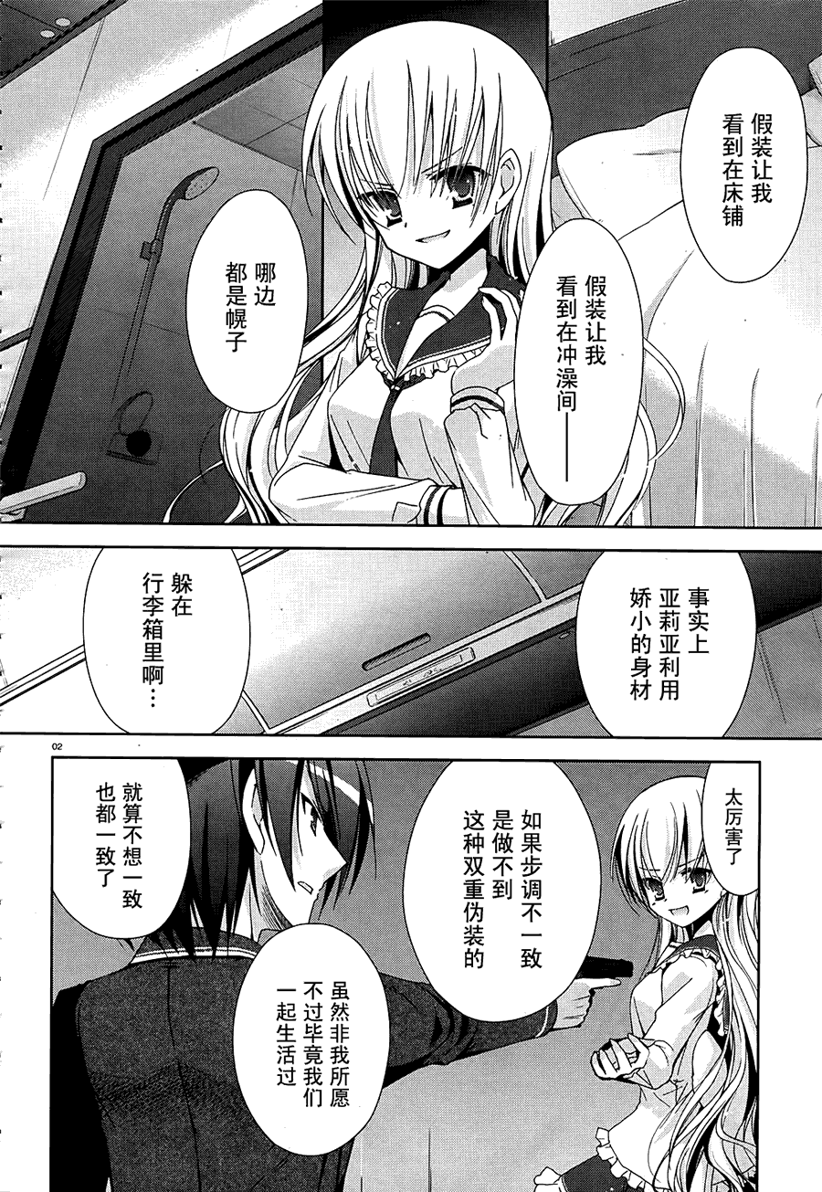 绯弹的亚里亚韩漫全集-第14弹无删减无遮挡章节图片 