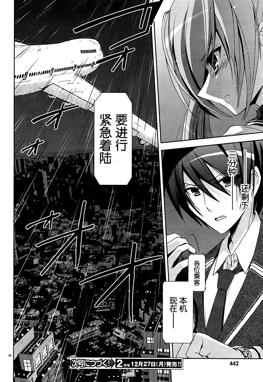 绯弹的亚里亚韩漫全集-第14弹无删减无遮挡章节图片 