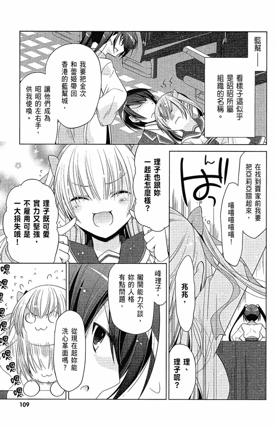 绯弹的亚里亚韩漫全集-第15卷无删减无遮挡章节图片 