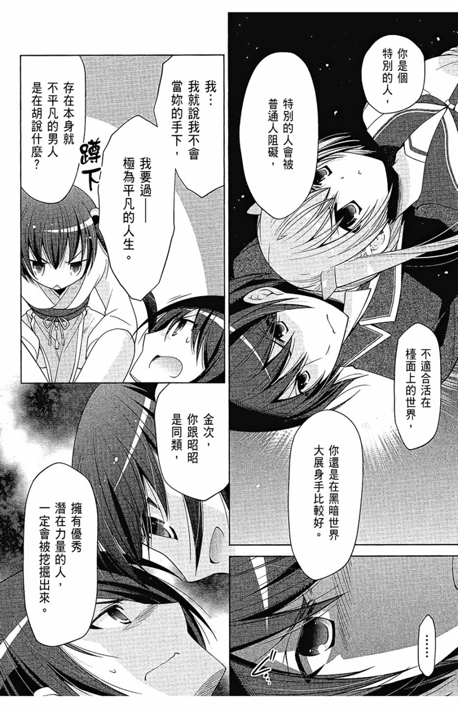 绯弹的亚里亚韩漫全集-第15卷无删减无遮挡章节图片 