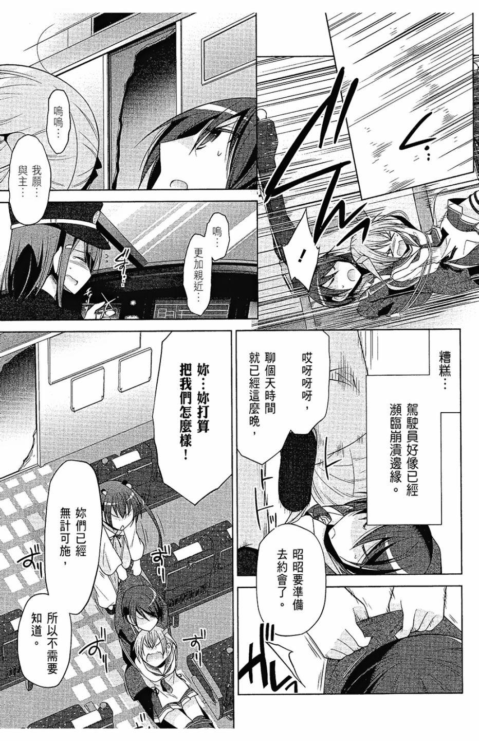 绯弹的亚里亚韩漫全集-第15卷无删减无遮挡章节图片 