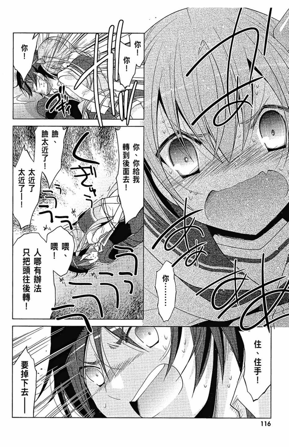 绯弹的亚里亚韩漫全集-第15卷无删减无遮挡章节图片 