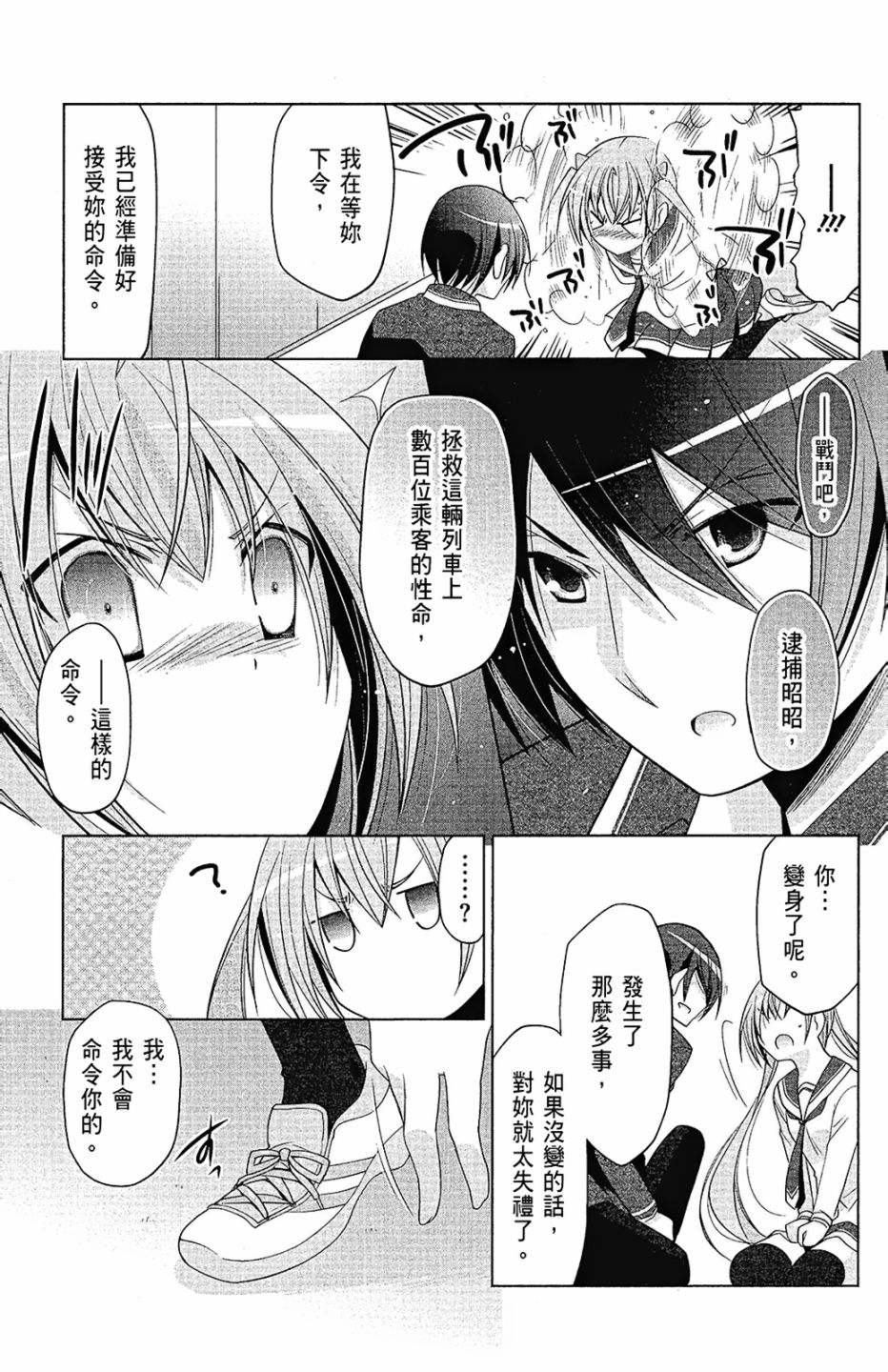 绯弹的亚里亚韩漫全集-第15卷无删减无遮挡章节图片 