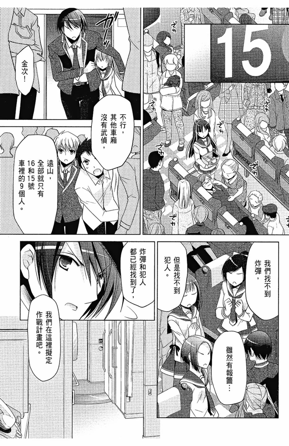 绯弹的亚里亚韩漫全集-第15卷无删减无遮挡章节图片 