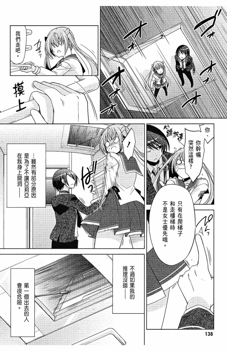 绯弹的亚里亚韩漫全集-第15卷无删减无遮挡章节图片 