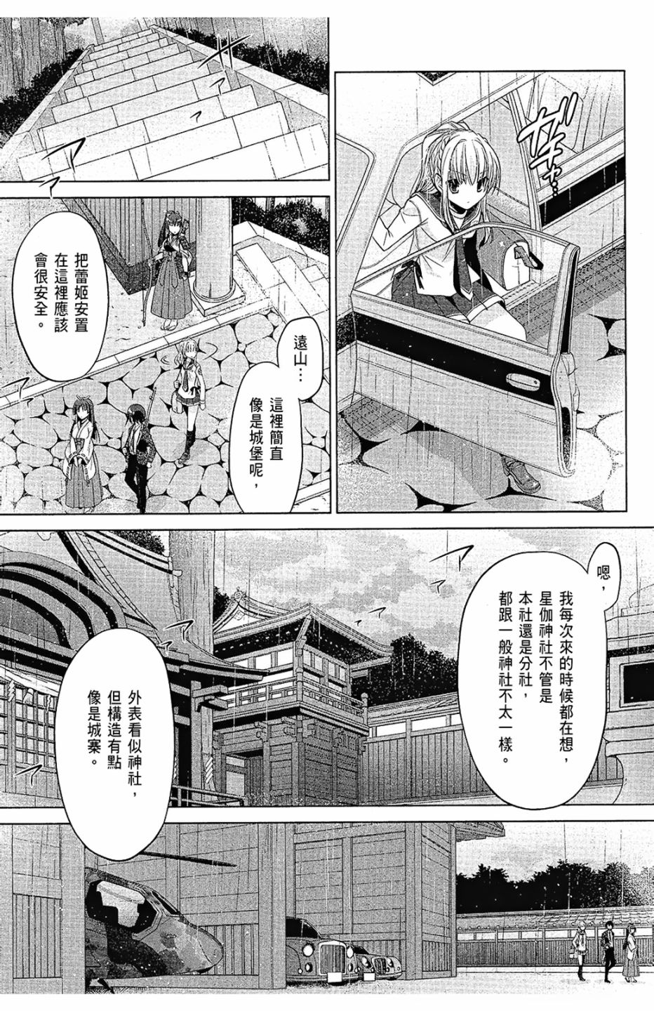 绯弹的亚里亚韩漫全集-第15卷无删减无遮挡章节图片 
