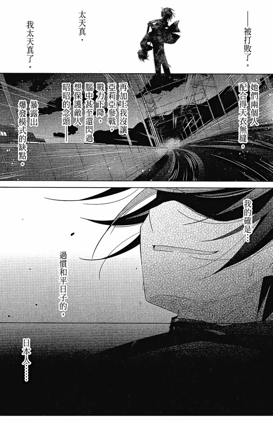 绯弹的亚里亚韩漫全集-第15卷无删减无遮挡章节图片 