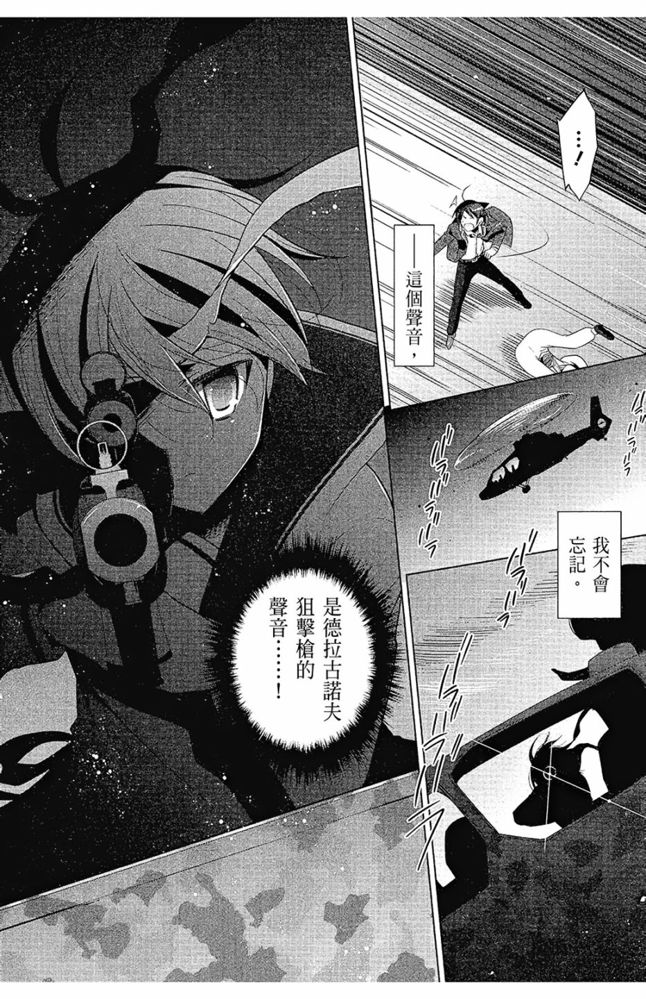 绯弹的亚里亚韩漫全集-第15卷无删减无遮挡章节图片 