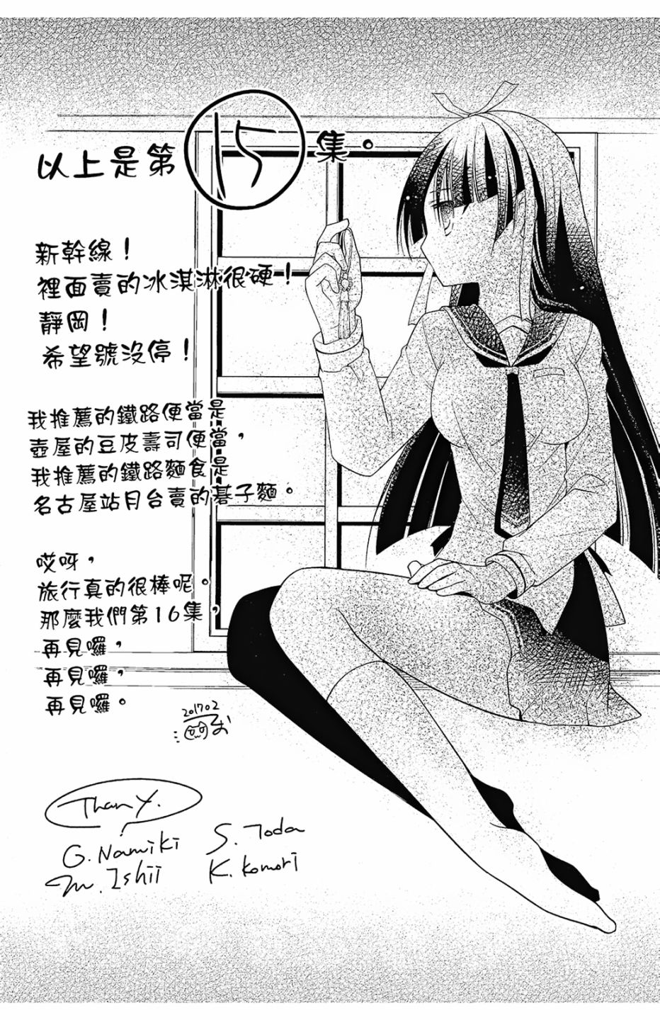 绯弹的亚里亚韩漫全集-第15卷无删减无遮挡章节图片 