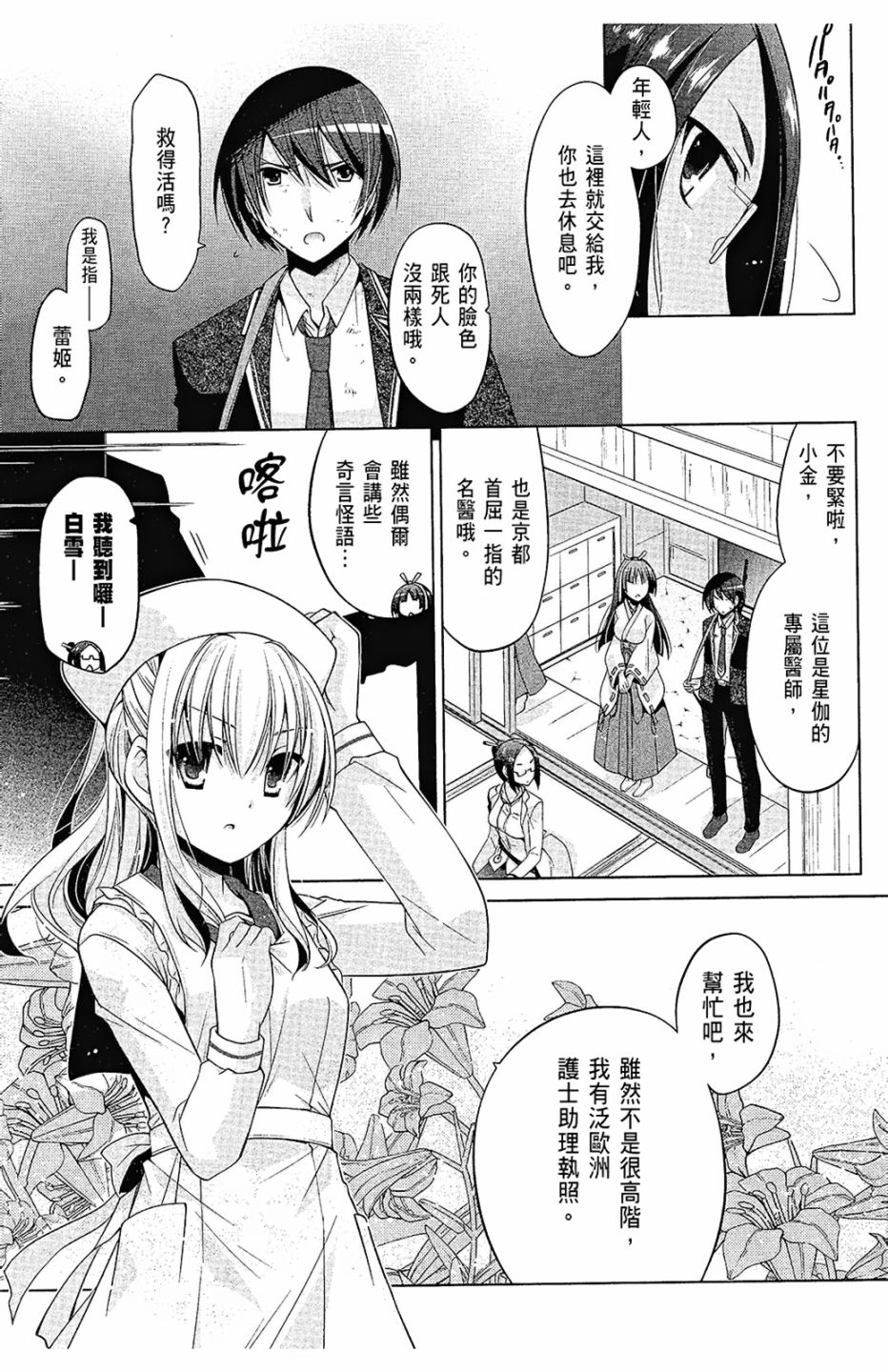 绯弹的亚里亚韩漫全集-第15卷无删减无遮挡章节图片 