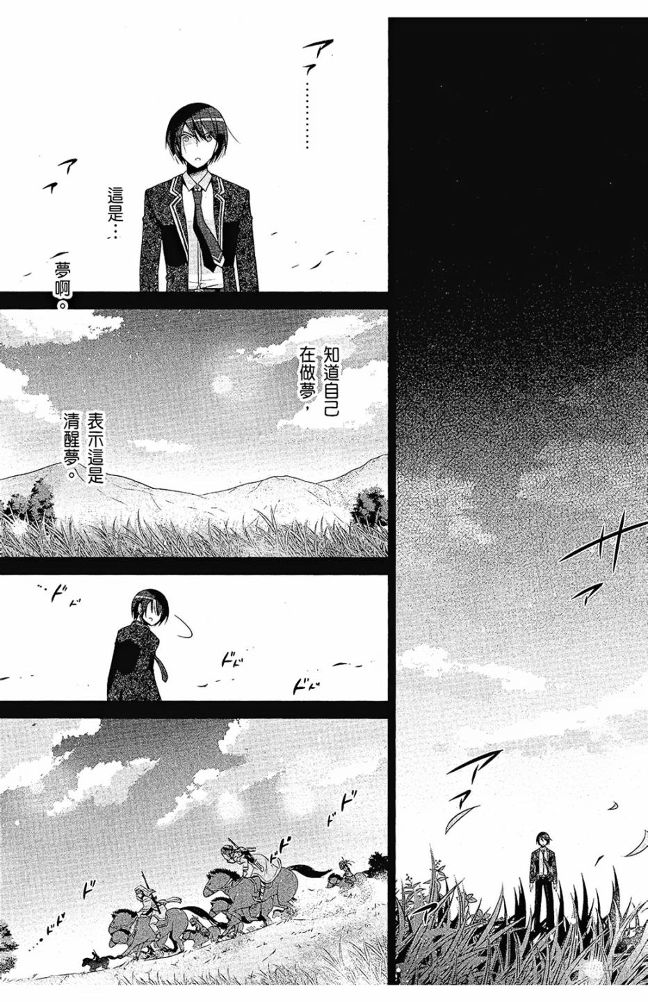 绯弹的亚里亚韩漫全集-第15卷无删减无遮挡章节图片 