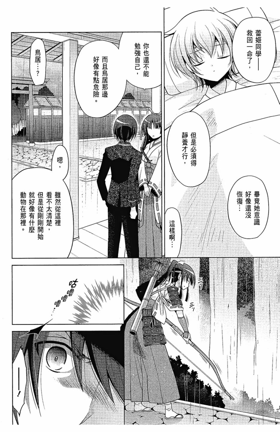 绯弹的亚里亚韩漫全集-第15卷无删减无遮挡章节图片 
