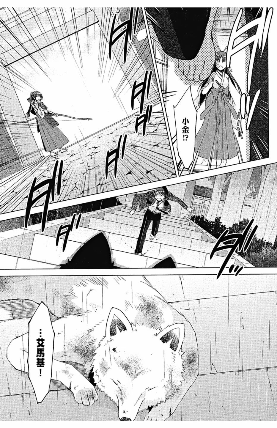 绯弹的亚里亚韩漫全集-第15卷无删减无遮挡章节图片 
