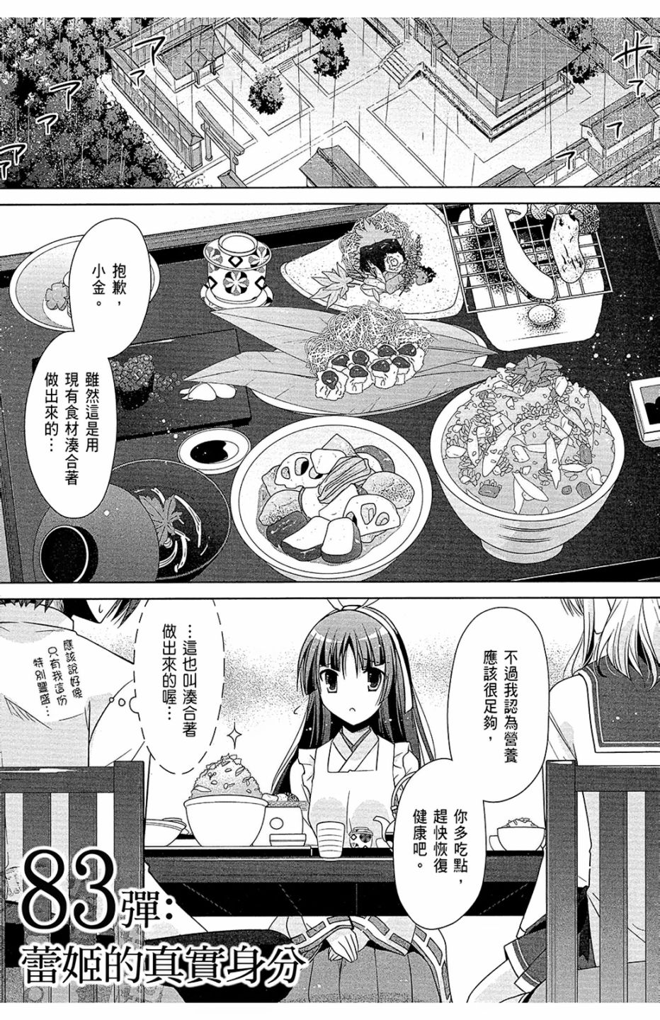 绯弹的亚里亚韩漫全集-第15卷无删减无遮挡章节图片 