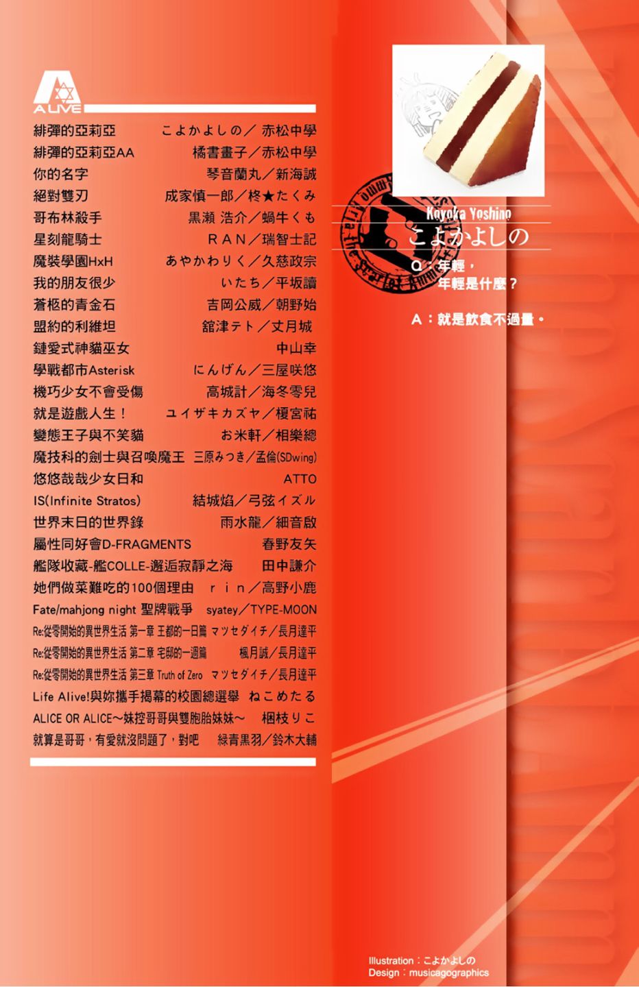 绯弹的亚里亚韩漫全集-第15卷无删减无遮挡章节图片 