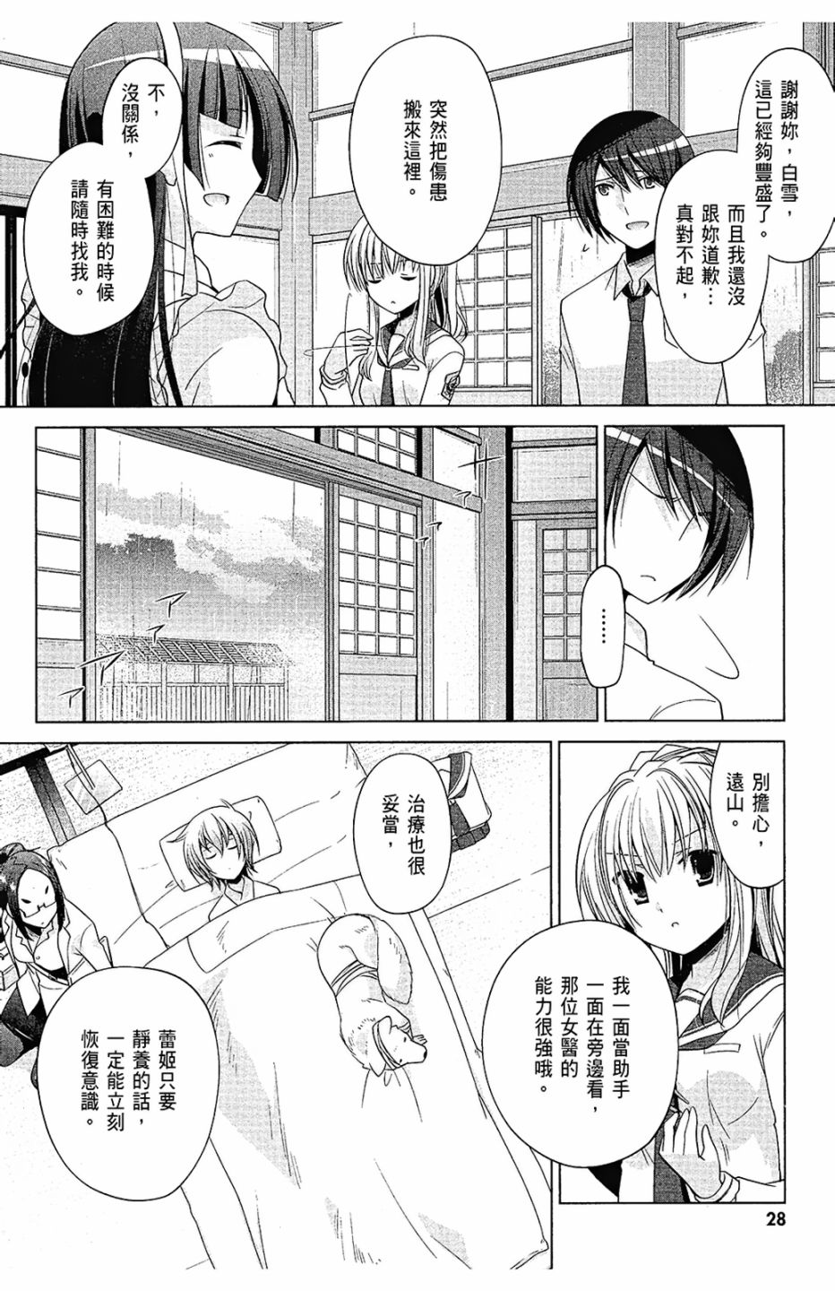绯弹的亚里亚韩漫全集-第15卷无删减无遮挡章节图片 