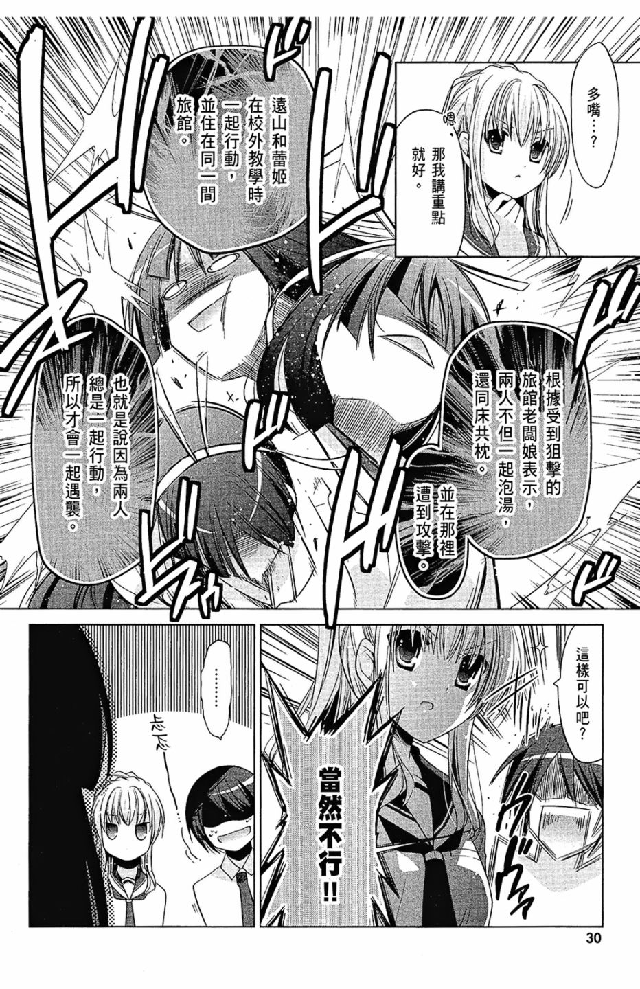 绯弹的亚里亚韩漫全集-第15卷无删减无遮挡章节图片 