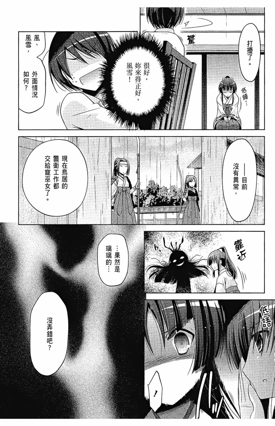 绯弹的亚里亚韩漫全集-第15卷无删减无遮挡章节图片 