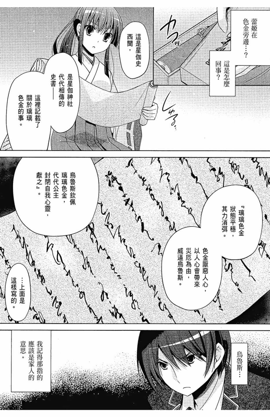 绯弹的亚里亚韩漫全集-第15卷无删减无遮挡章节图片 