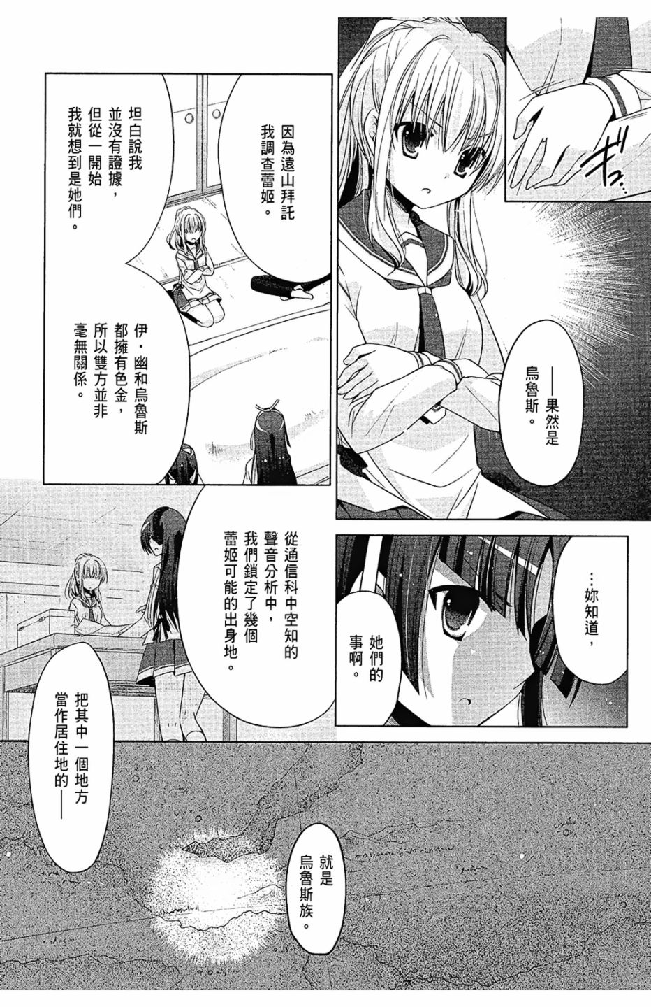绯弹的亚里亚韩漫全集-第15卷无删减无遮挡章节图片 