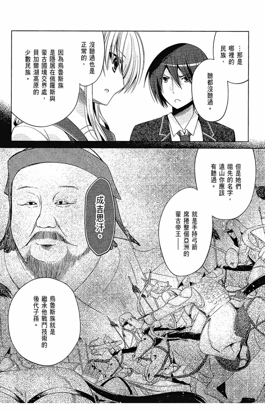 绯弹的亚里亚韩漫全集-第15卷无删减无遮挡章节图片 