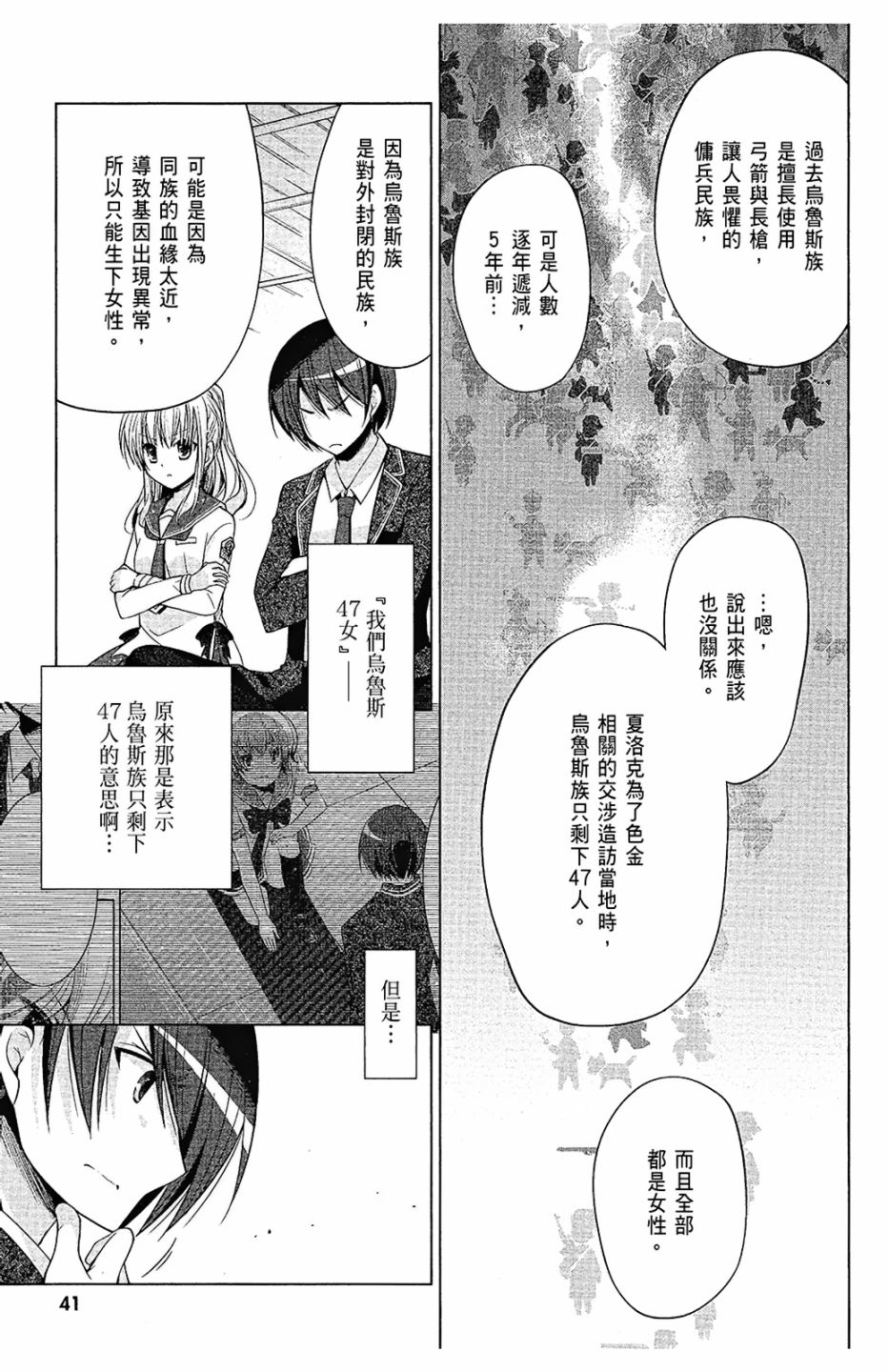 绯弹的亚里亚韩漫全集-第15卷无删减无遮挡章节图片 