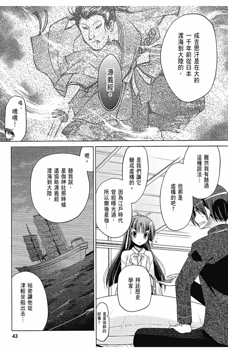 绯弹的亚里亚韩漫全集-第15卷无删减无遮挡章节图片 