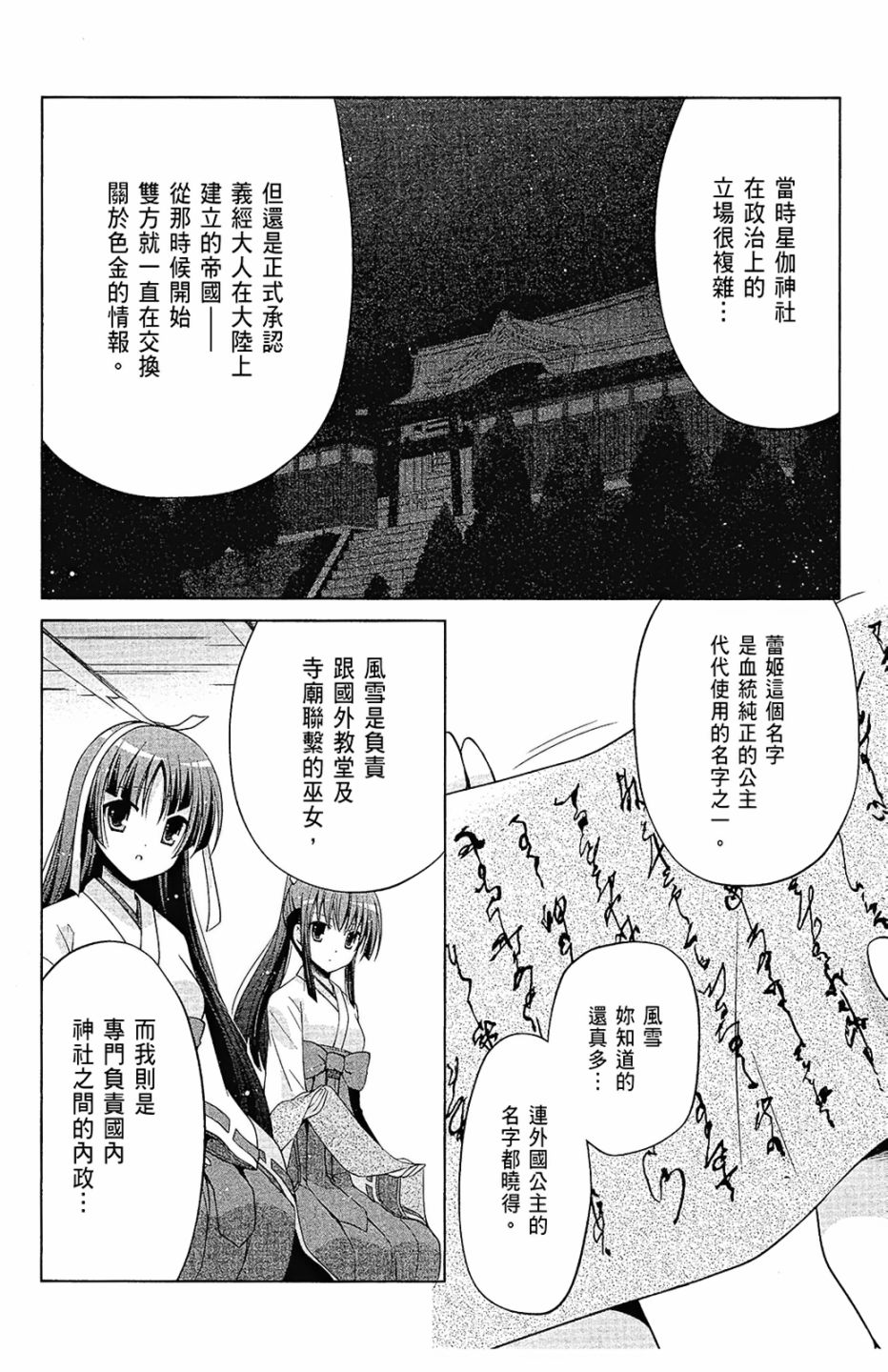 绯弹的亚里亚韩漫全集-第15卷无删减无遮挡章节图片 