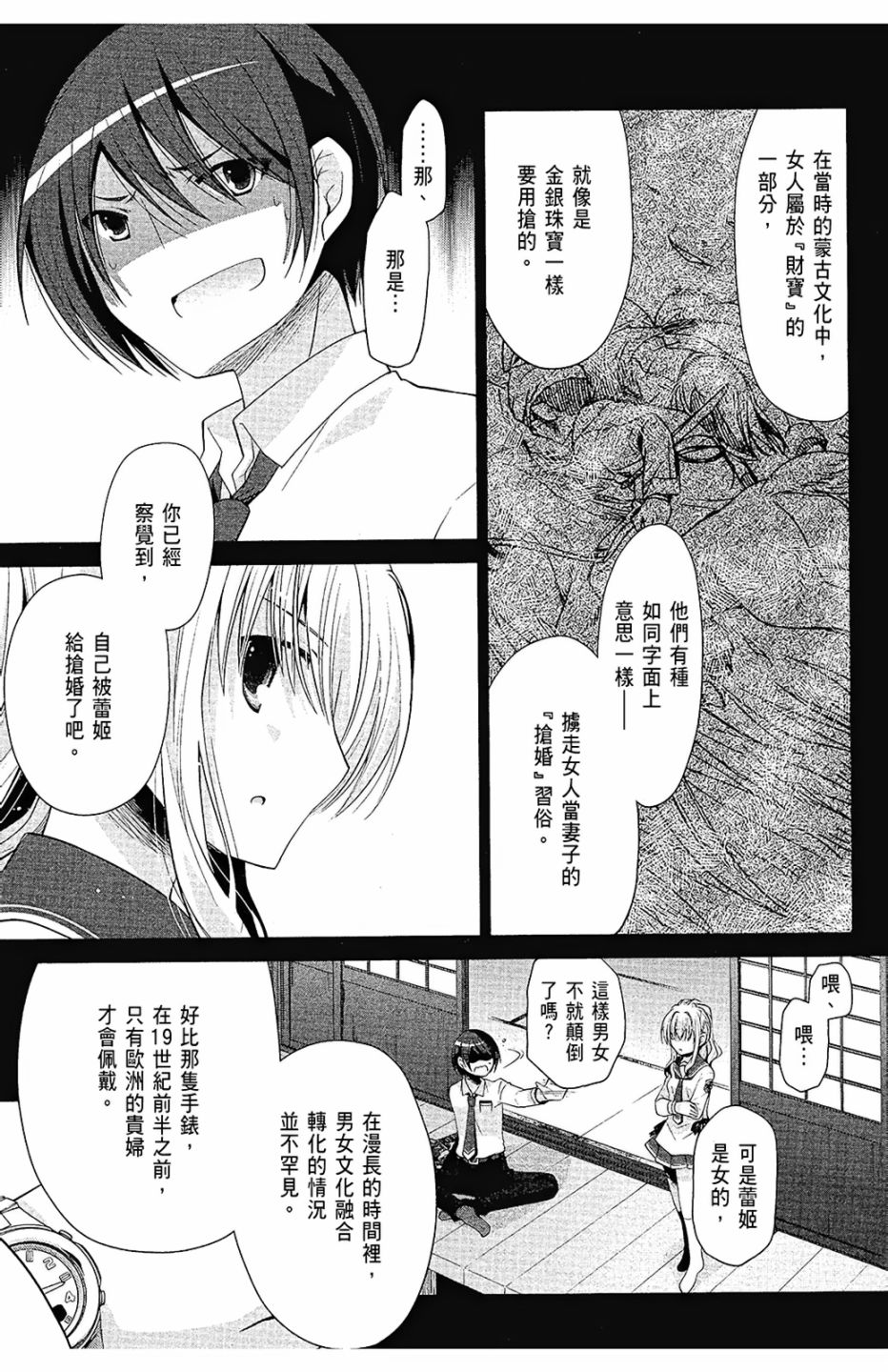 绯弹的亚里亚韩漫全集-第15卷无删减无遮挡章节图片 