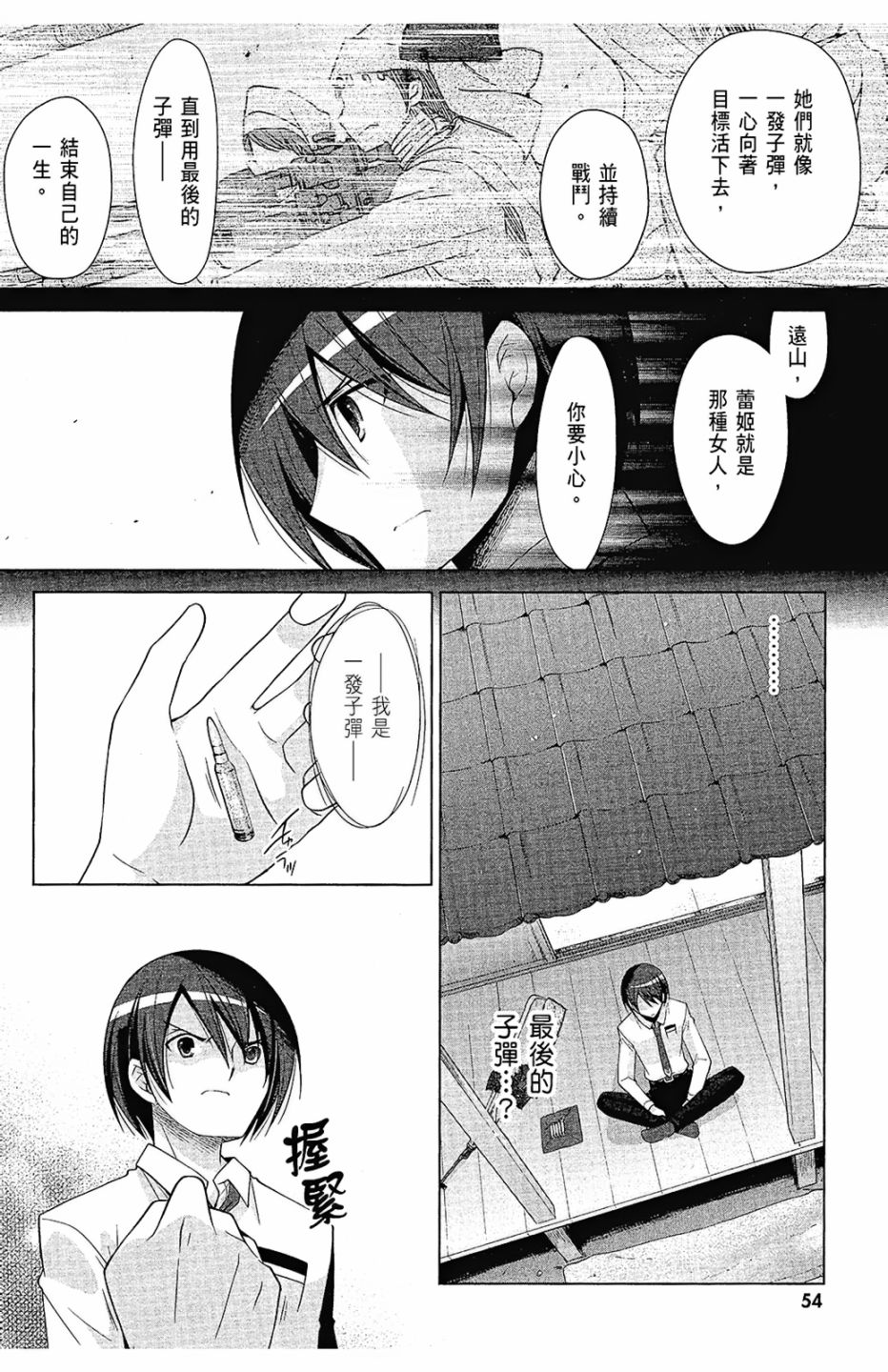 绯弹的亚里亚韩漫全集-第15卷无删减无遮挡章节图片 