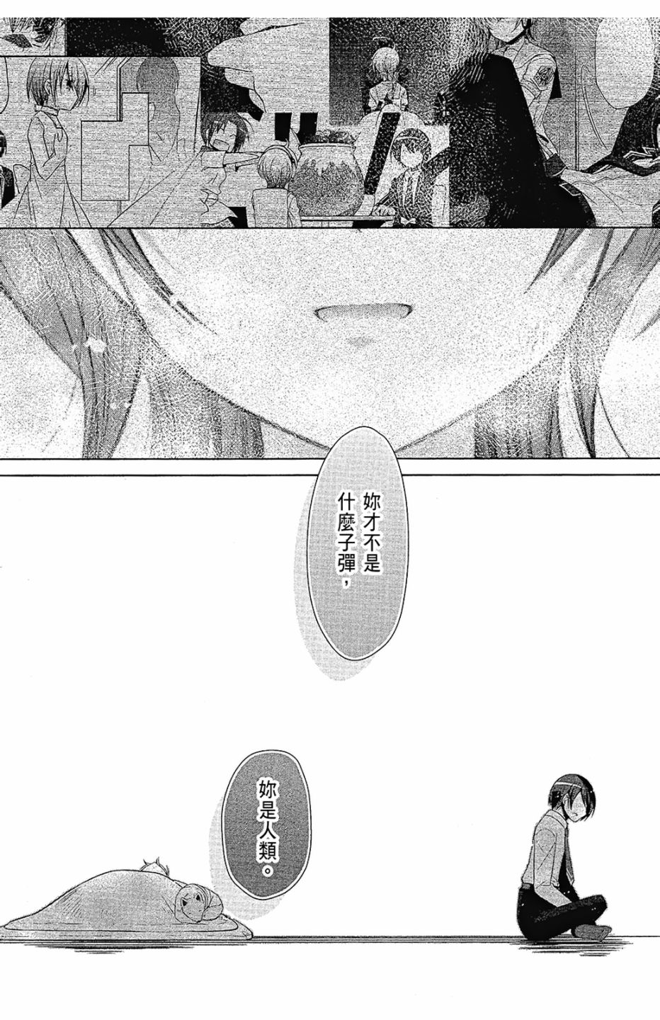 绯弹的亚里亚韩漫全集-第15卷无删减无遮挡章节图片 