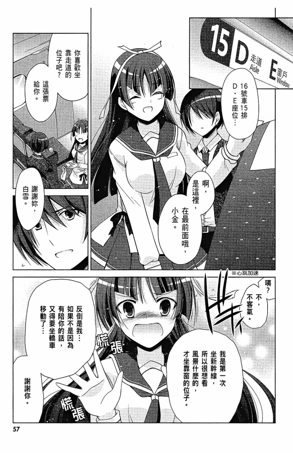 绯弹的亚里亚韩漫全集-第15卷无删减无遮挡章节图片 