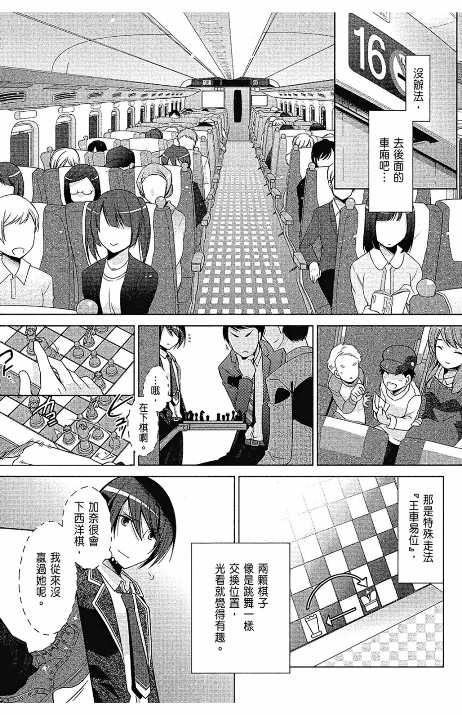 绯弹的亚里亚韩漫全集-第15卷无删减无遮挡章节图片 