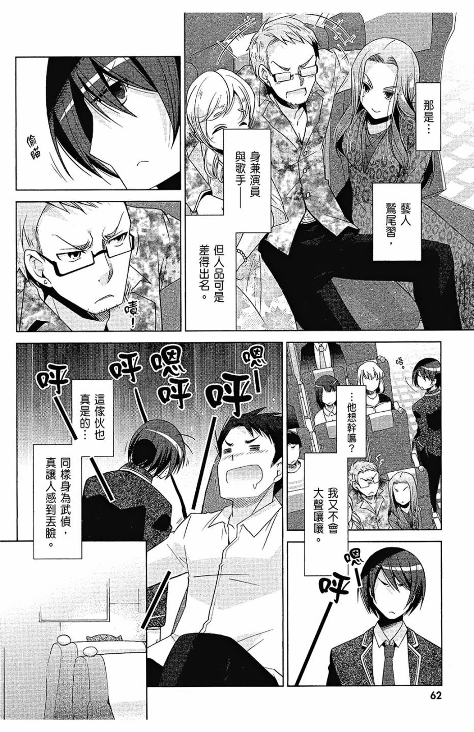 绯弹的亚里亚韩漫全集-第15卷无删减无遮挡章节图片 