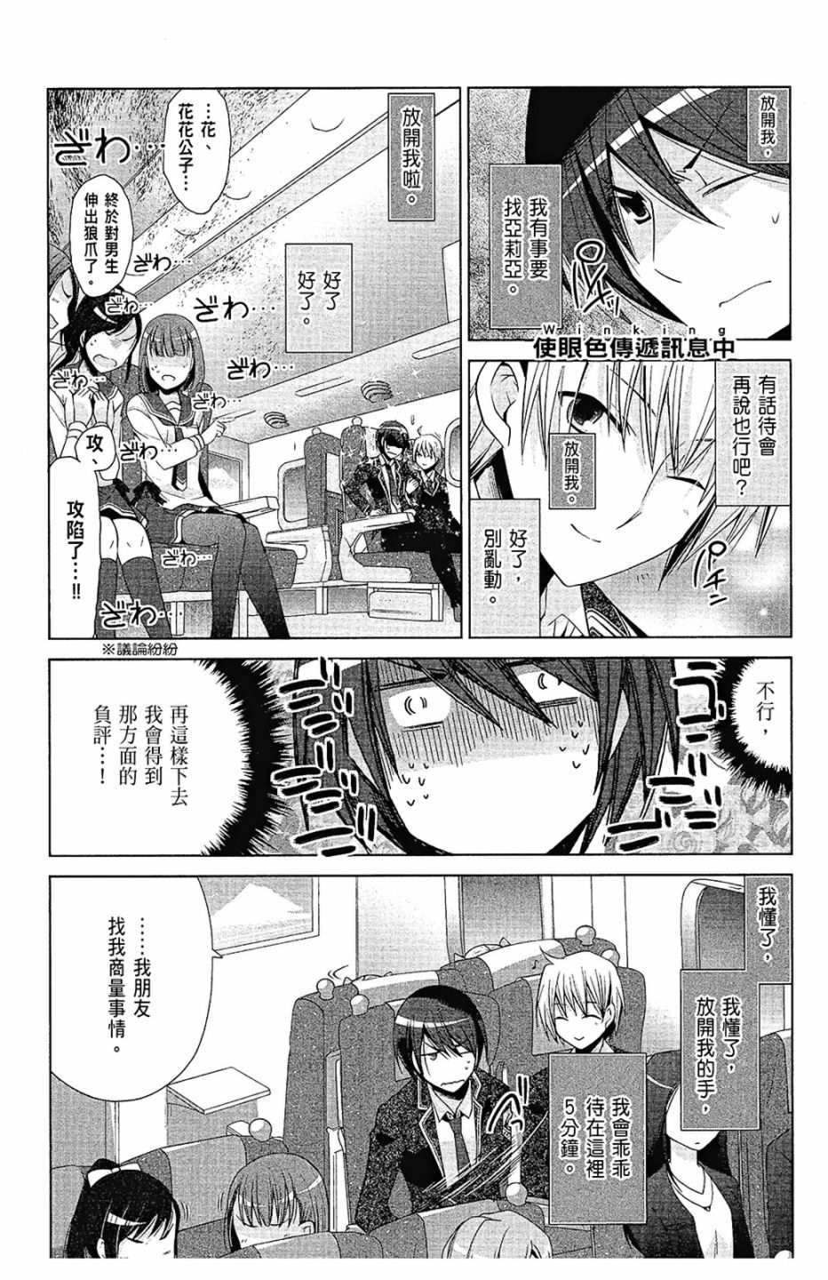 绯弹的亚里亚韩漫全集-第15卷无删减无遮挡章节图片 