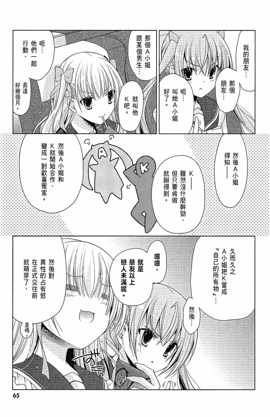 绯弹的亚里亚韩漫全集-第15卷无删减无遮挡章节图片 