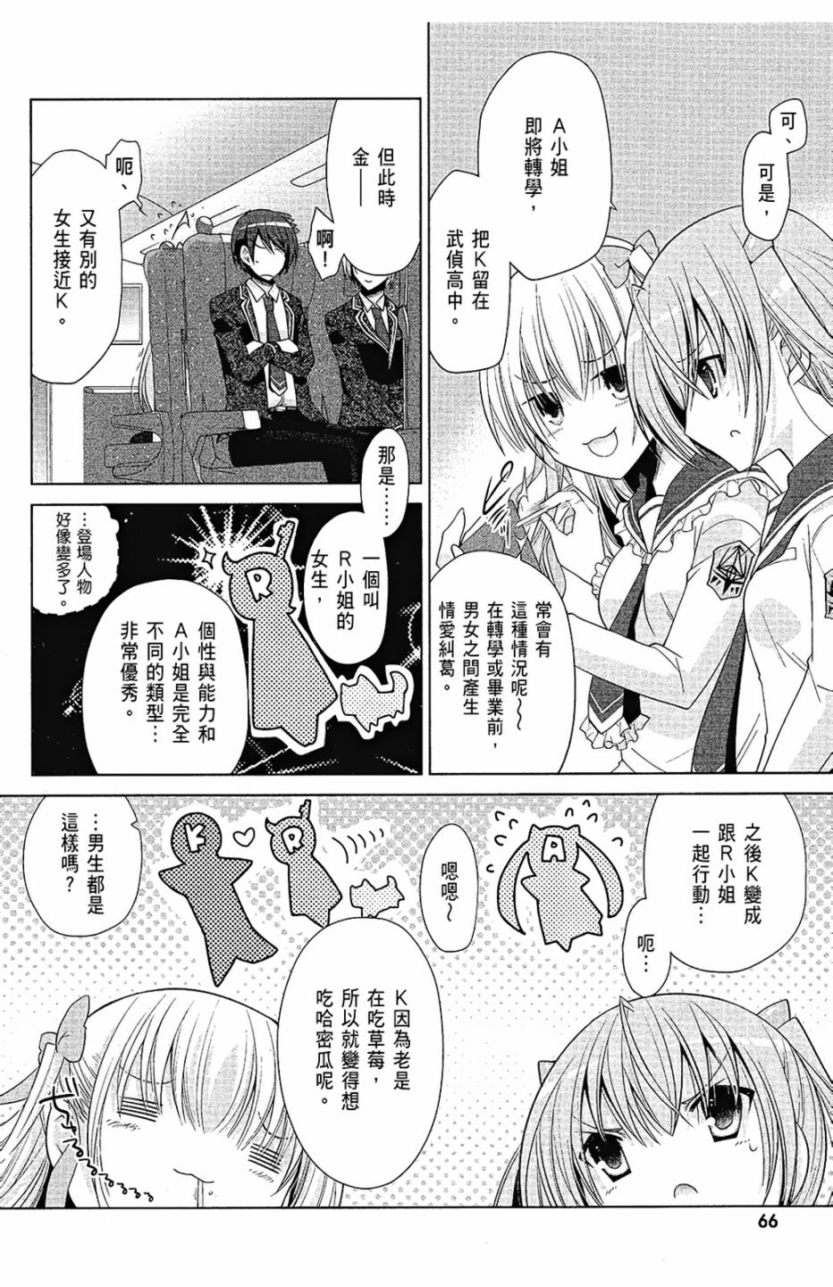绯弹的亚里亚韩漫全集-第15卷无删减无遮挡章节图片 