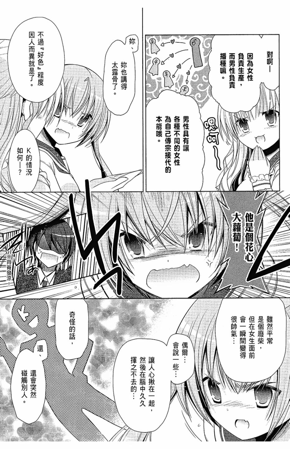 绯弹的亚里亚韩漫全集-第15卷无删减无遮挡章节图片 