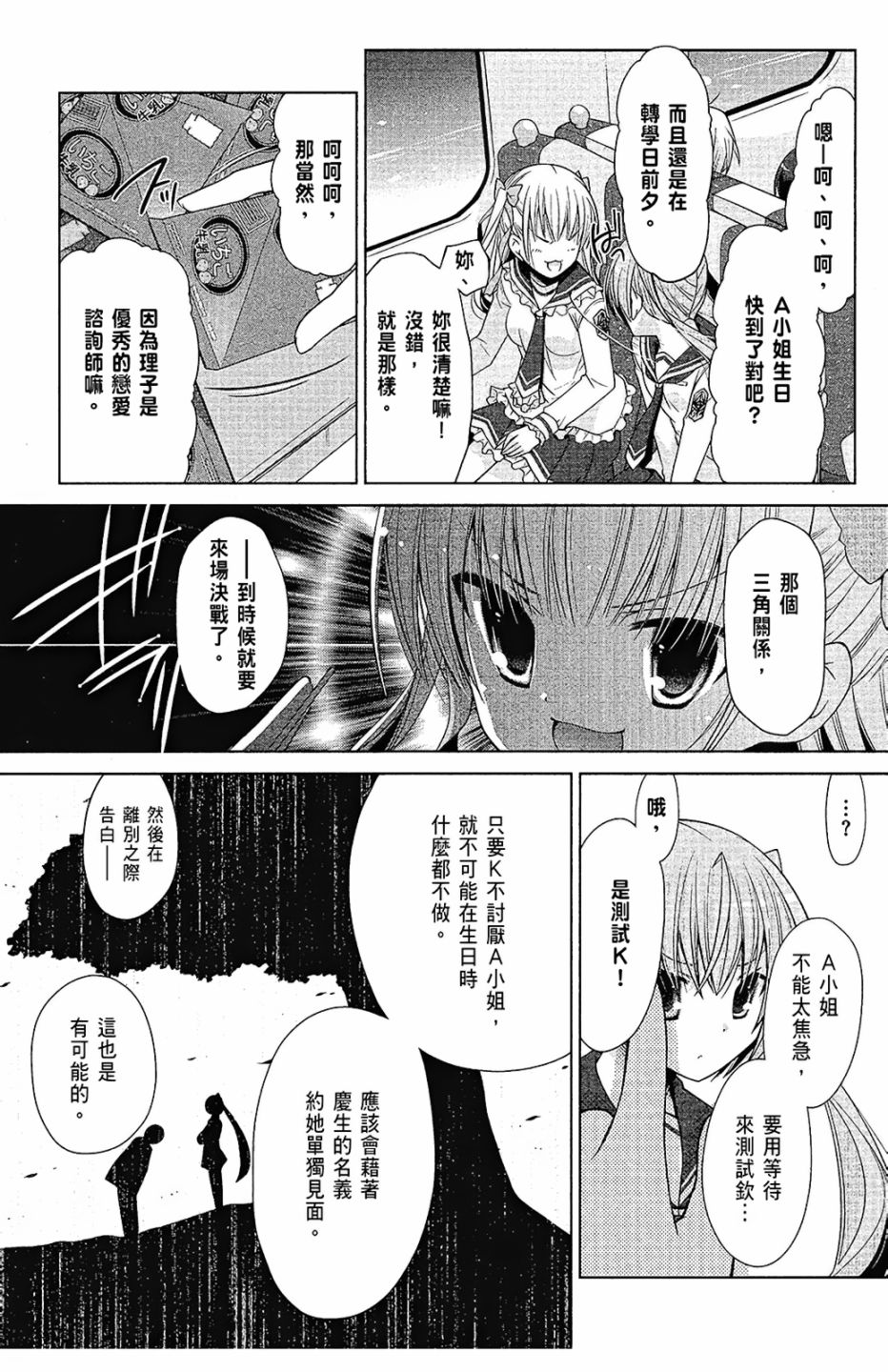 绯弹的亚里亚韩漫全集-第15卷无删减无遮挡章节图片 