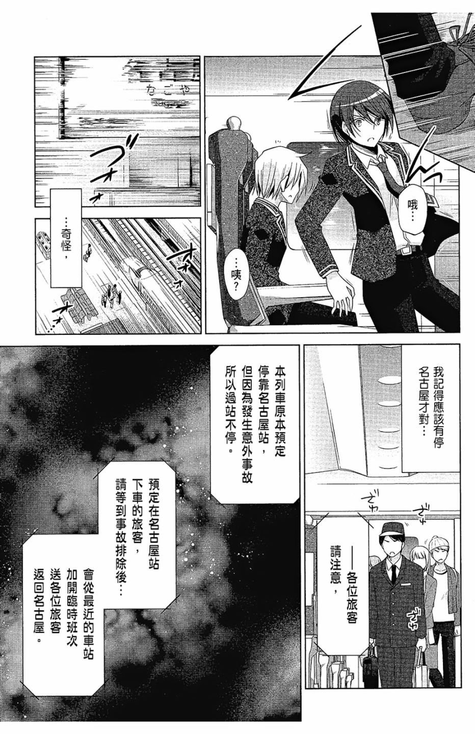 绯弹的亚里亚韩漫全集-第15卷无删减无遮挡章节图片 