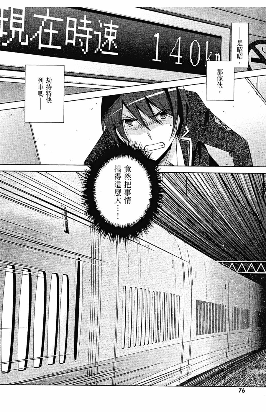 绯弹的亚里亚韩漫全集-第15卷无删减无遮挡章节图片 