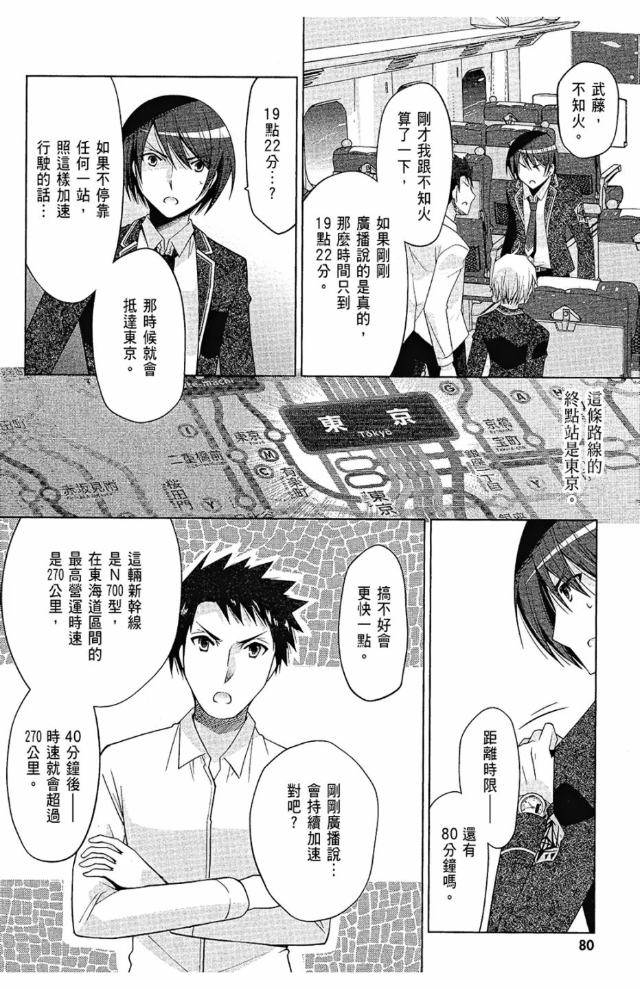 绯弹的亚里亚韩漫全集-第15卷无删减无遮挡章节图片 