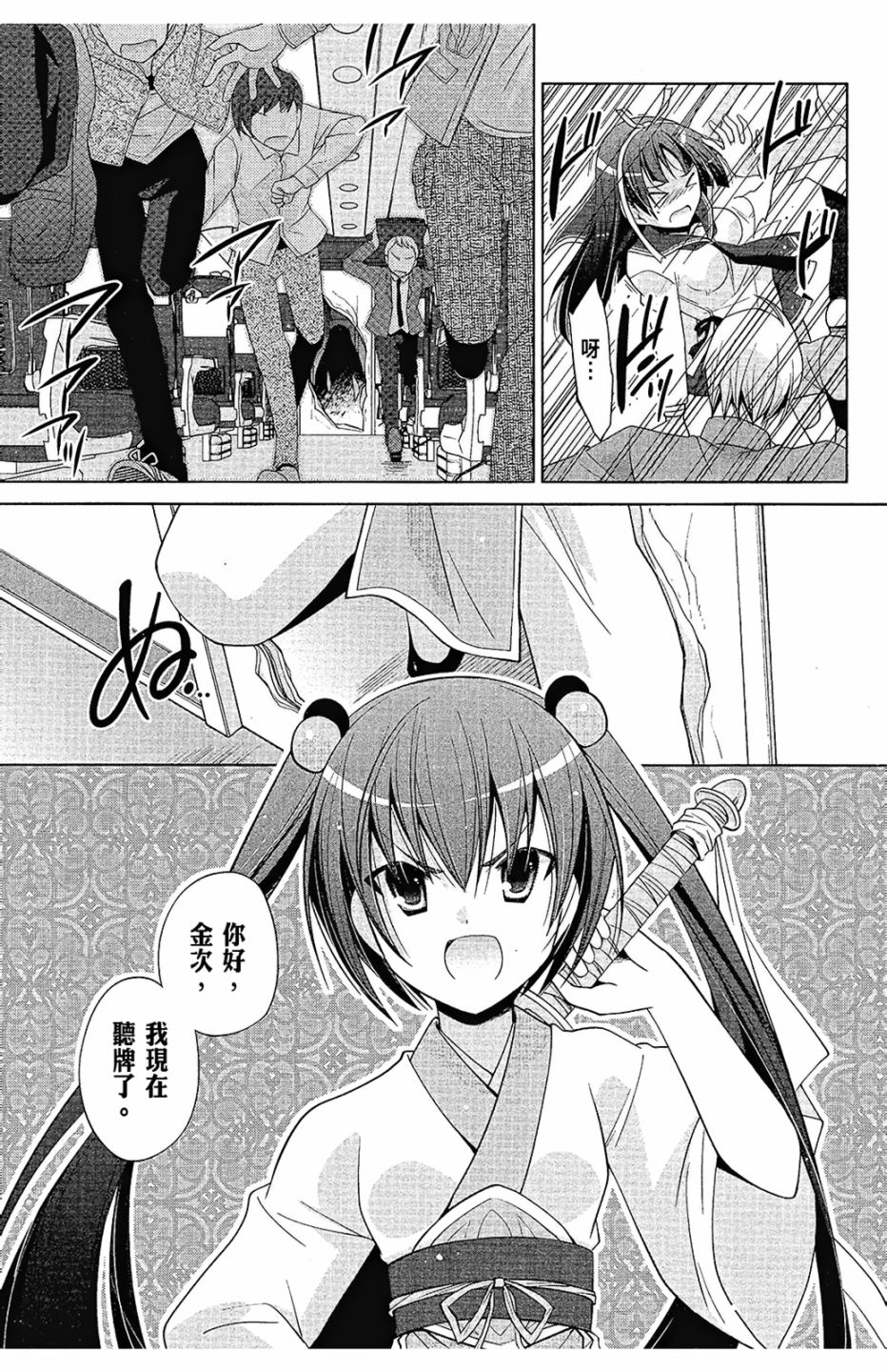 绯弹的亚里亚韩漫全集-第15卷无删减无遮挡章节图片 