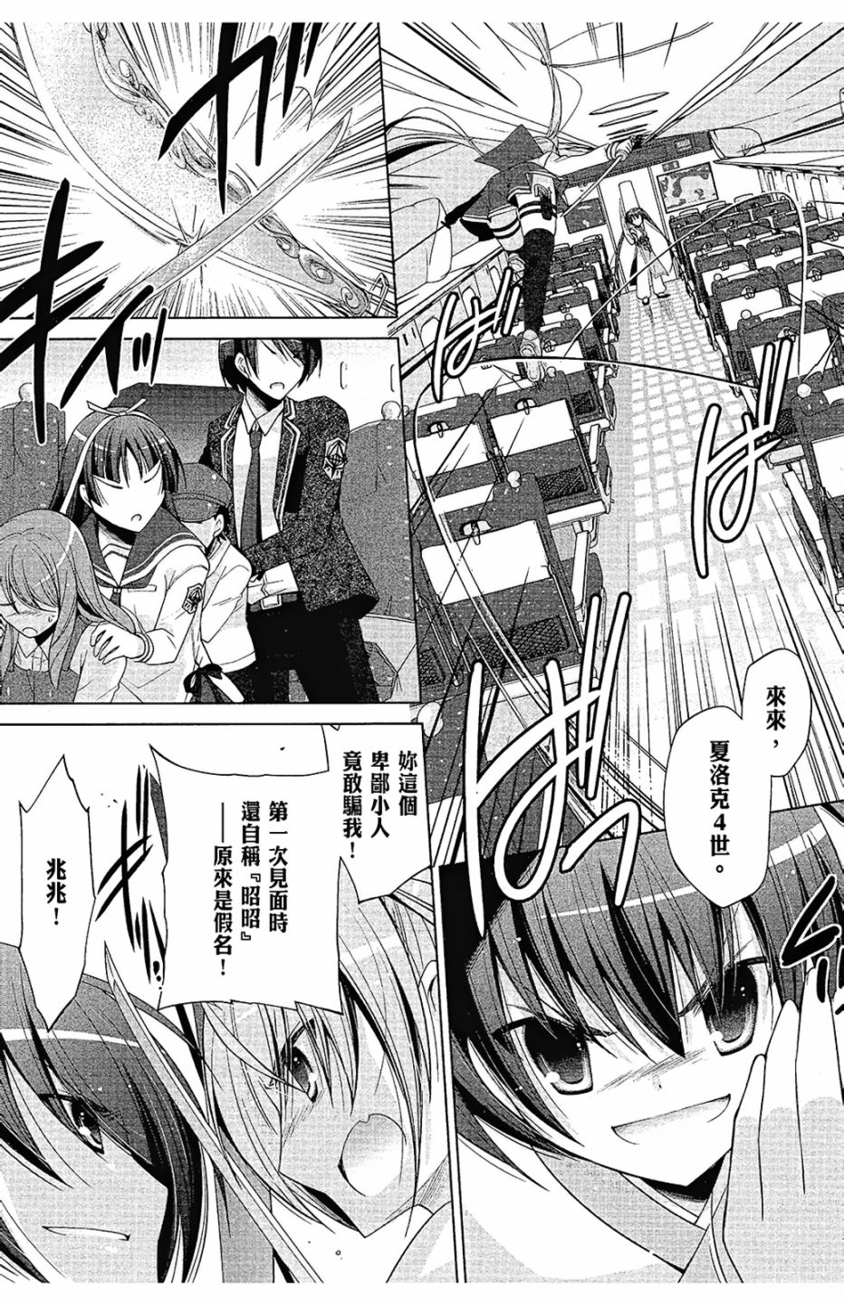 绯弹的亚里亚韩漫全集-第15卷无删减无遮挡章节图片 