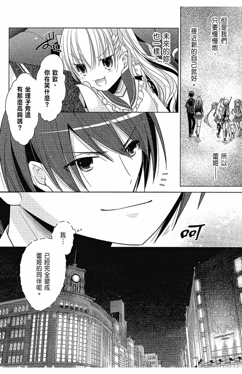 绯弹的亚里亚韩漫全集-第16卷无删减无遮挡章节图片 