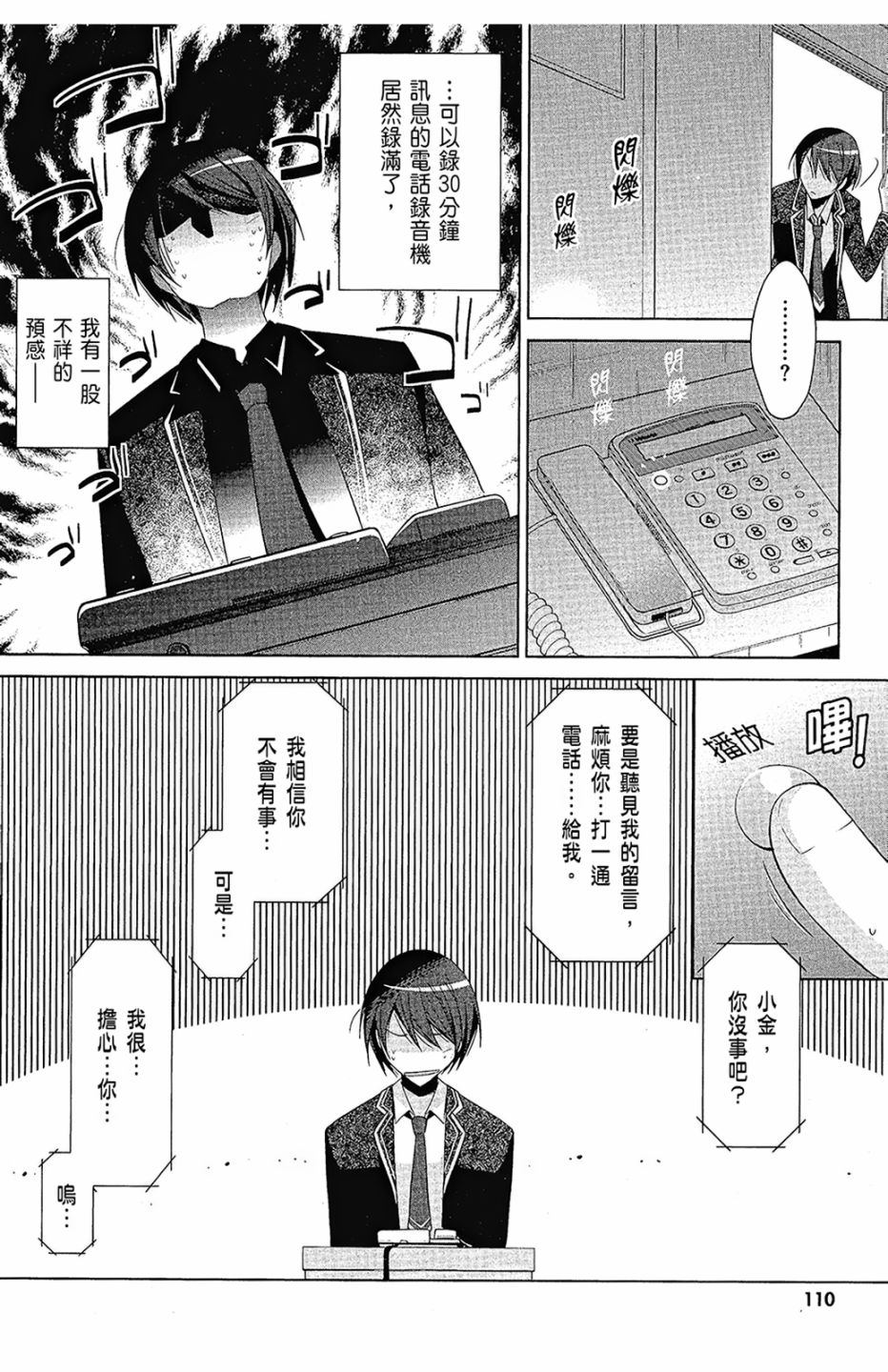 绯弹的亚里亚韩漫全集-第16卷无删减无遮挡章节图片 