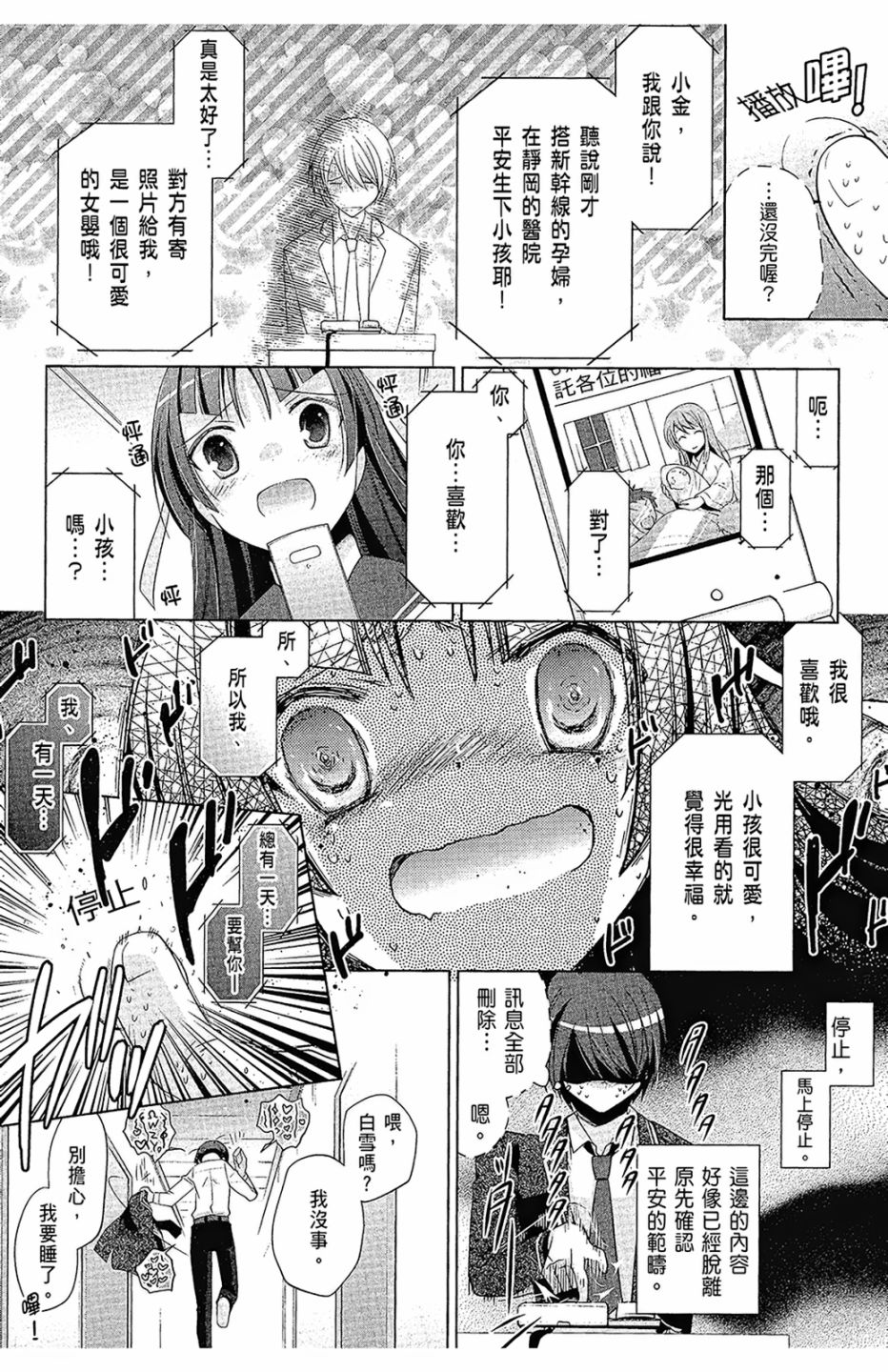 绯弹的亚里亚韩漫全集-第16卷无删减无遮挡章节图片 