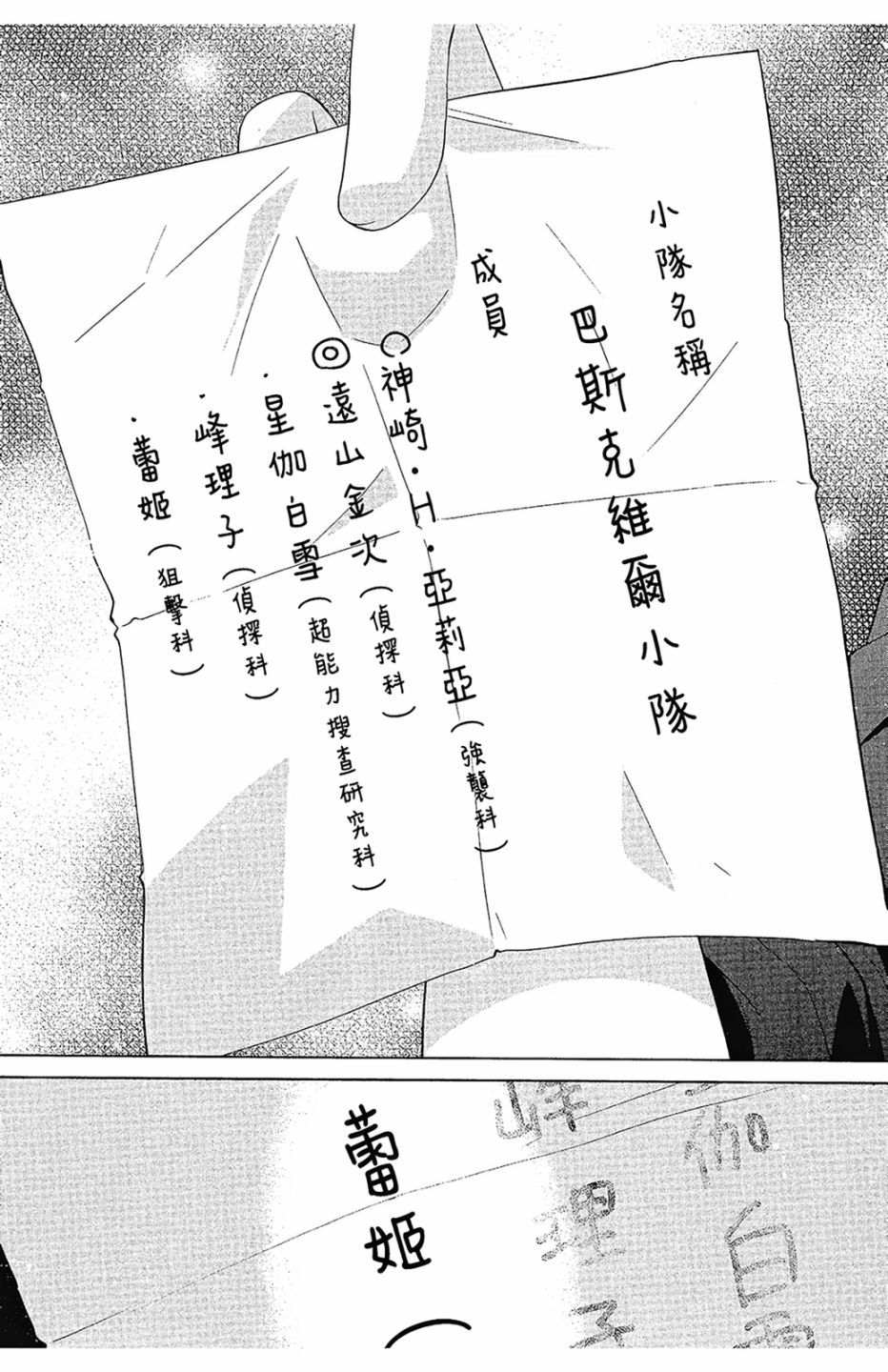 绯弹的亚里亚韩漫全集-第16卷无删减无遮挡章节图片 
