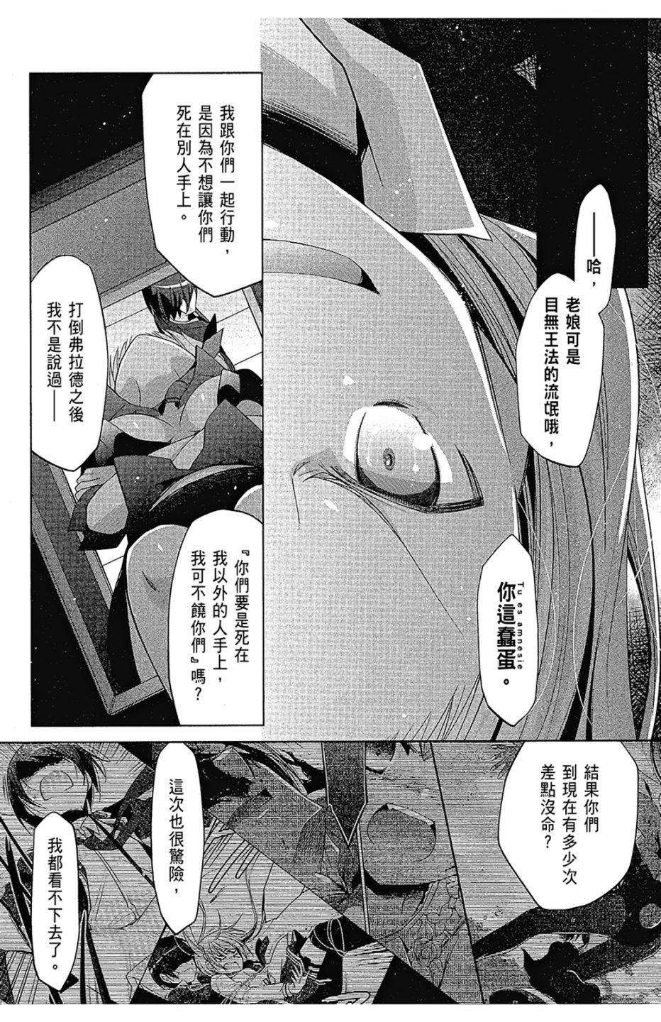 绯弹的亚里亚韩漫全集-第16卷无删减无遮挡章节图片 