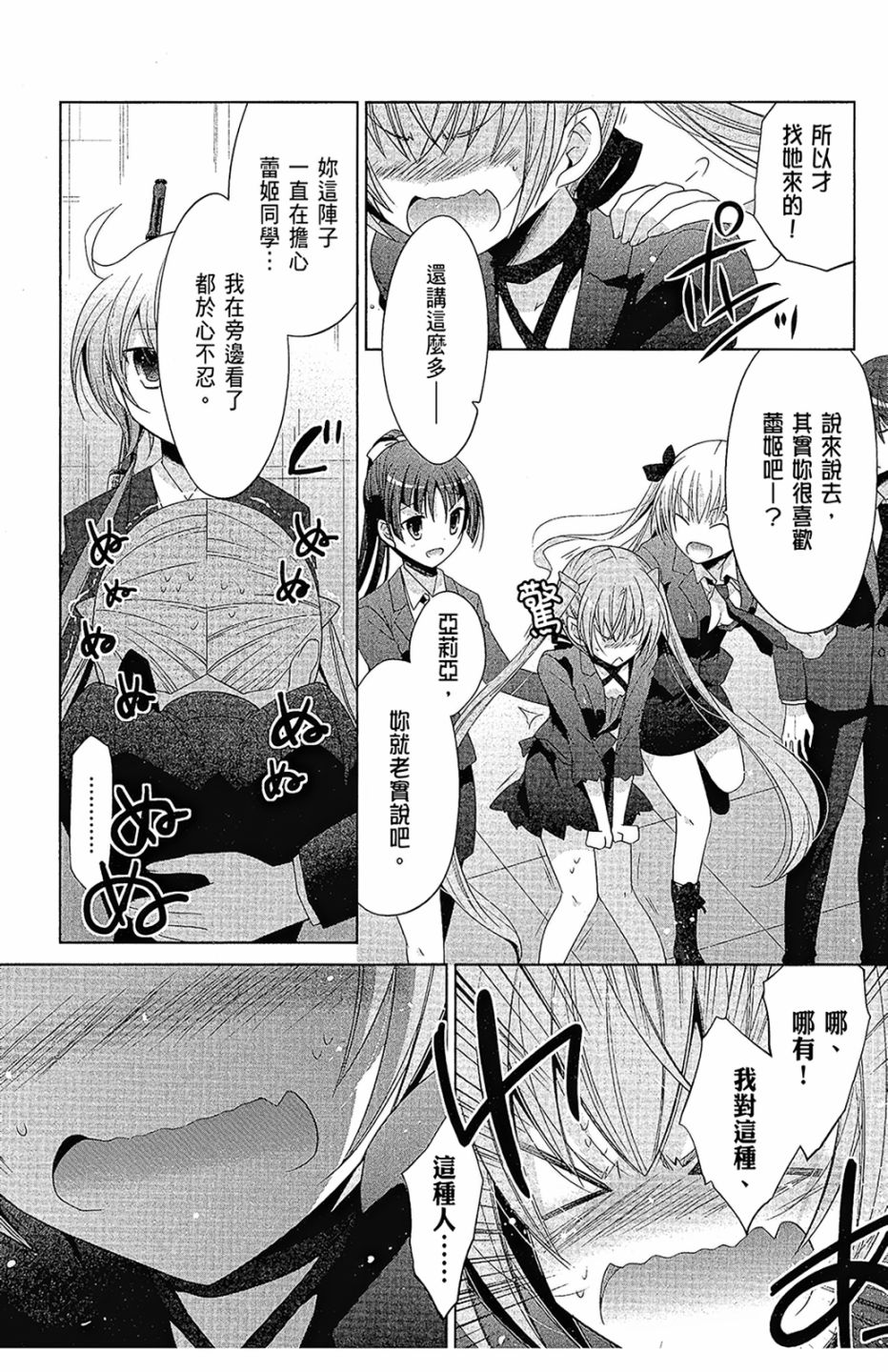 绯弹的亚里亚韩漫全集-第16卷无删减无遮挡章节图片 